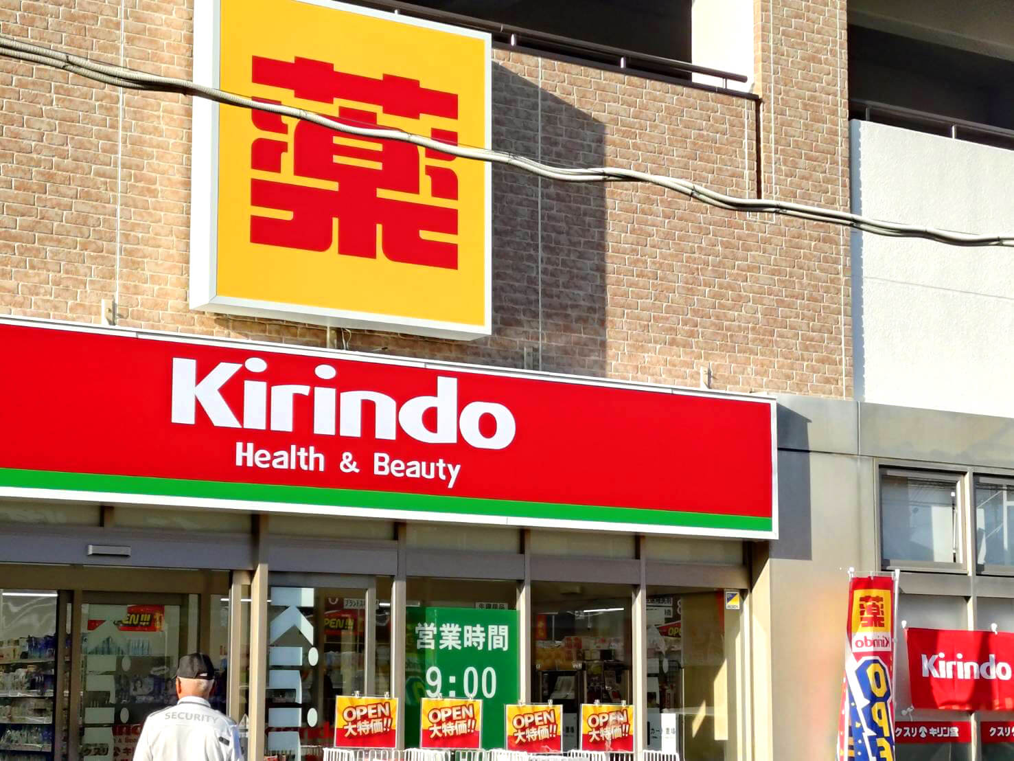マツゲン跡地に、ドラッグストア「キリン堂 狭山大野台店」が2025年10月16日オープン! (3)