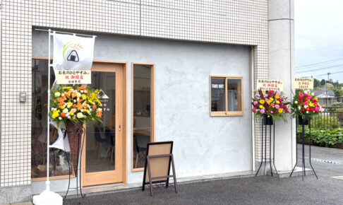 狭山池に手作りおにぎり店「お米のひとやすみ」が2025年10月3日オープン！ランチにもおすすめ-(6)