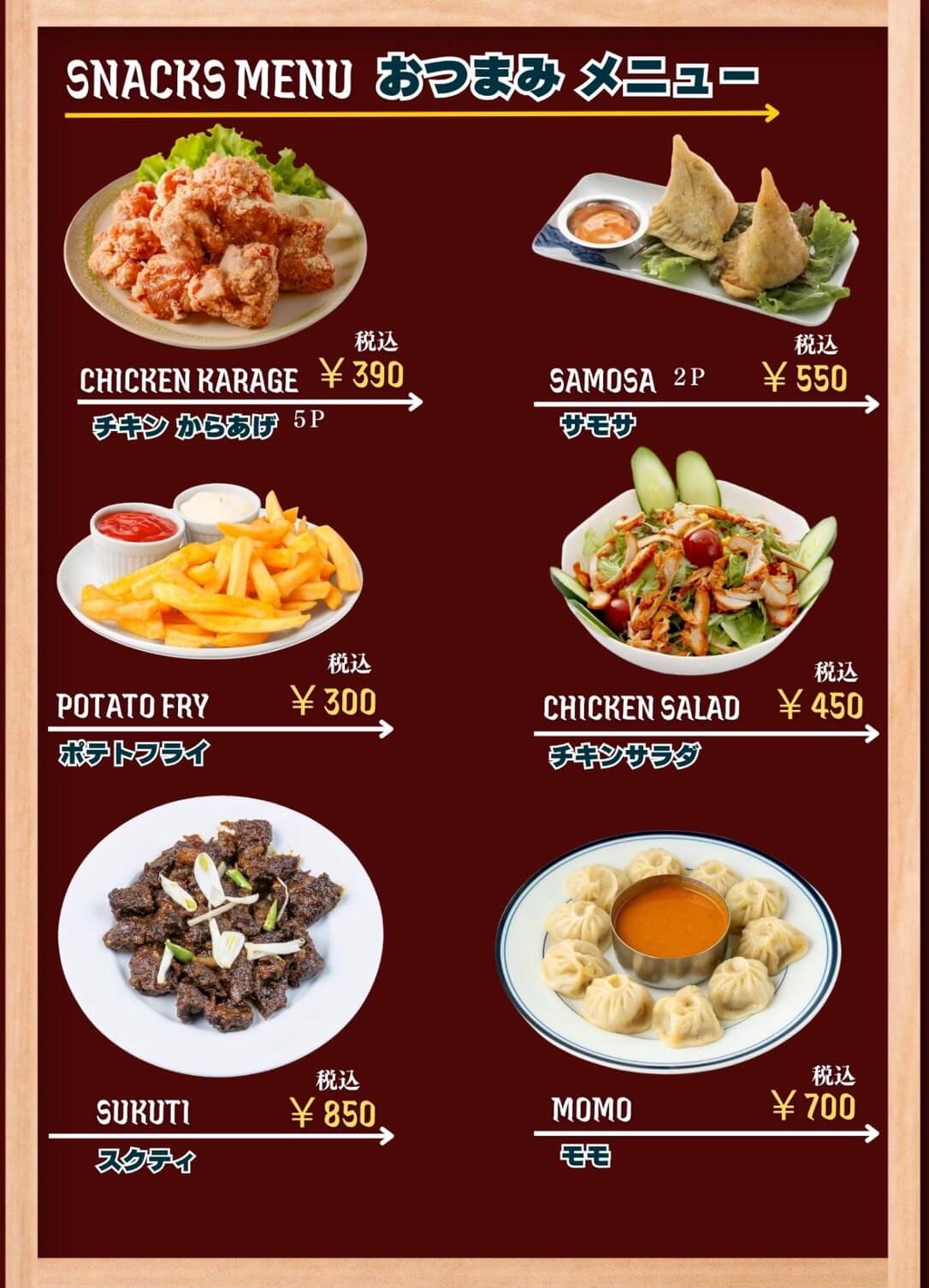 【大阪狭山市駅すぐ】ネパール インド カレー屋「アグリマ ネパール & インド キッチン」がオープン！ (8)