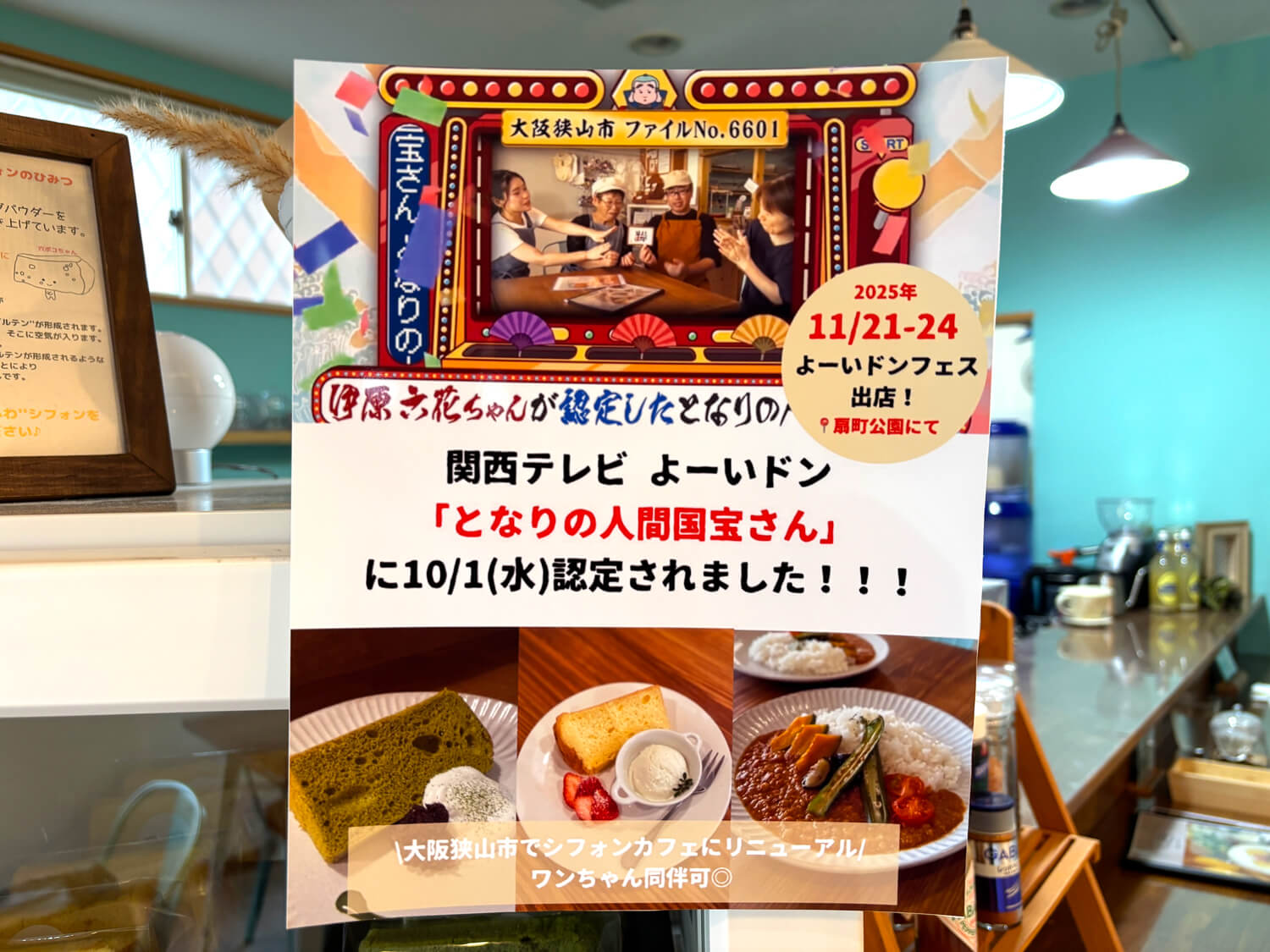 賞味期限は3分！？「パパと娘のシフォンカフェ Rin」の絶品焼きシフォンケーキ！ワンちゃんも同伴OK (5)