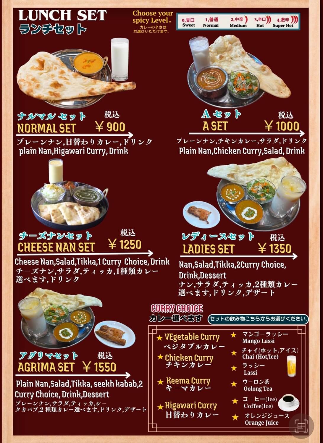 【大阪狭山市駅すぐ】ネパール インド カレー屋「アグリマ ネパール & インド キッチン」がオープン！ (6)