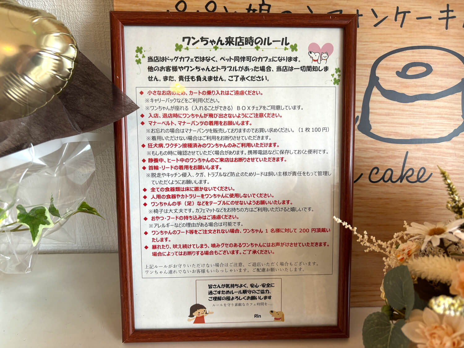 賞味期限は3分！？「パパと娘のシフォンカフェ Rin」の絶品焼きシフォンケーキ！ワンちゃんも同伴OK (2)