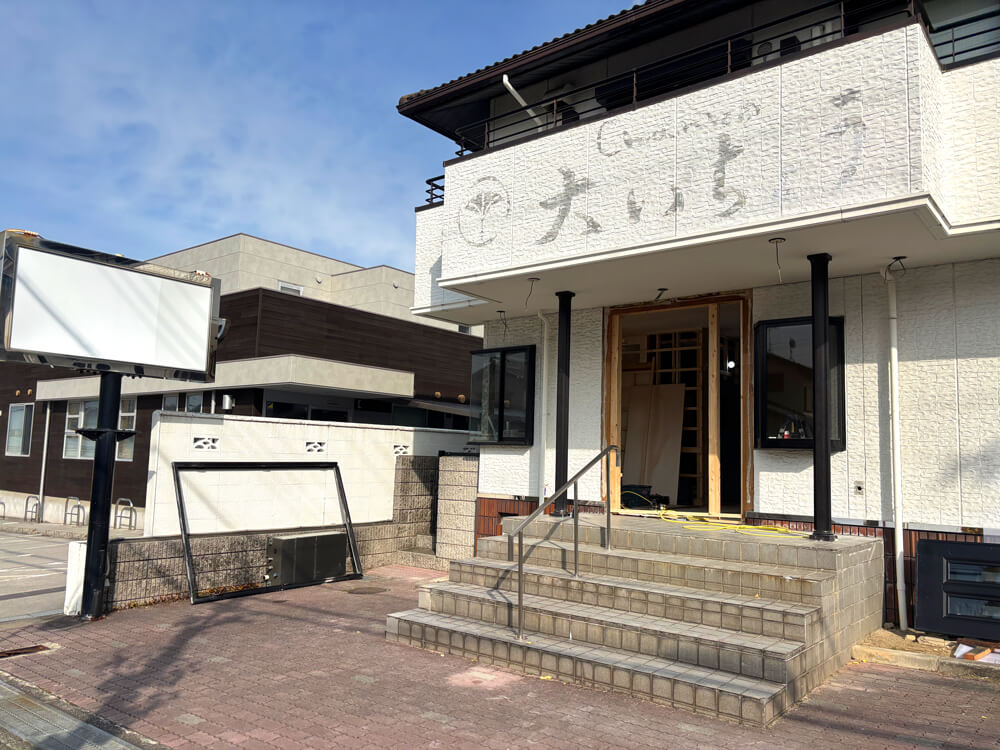 大阪狭山市唯一のちゃんこ鍋店「大いちょう 狭山店」が閉店 (1)