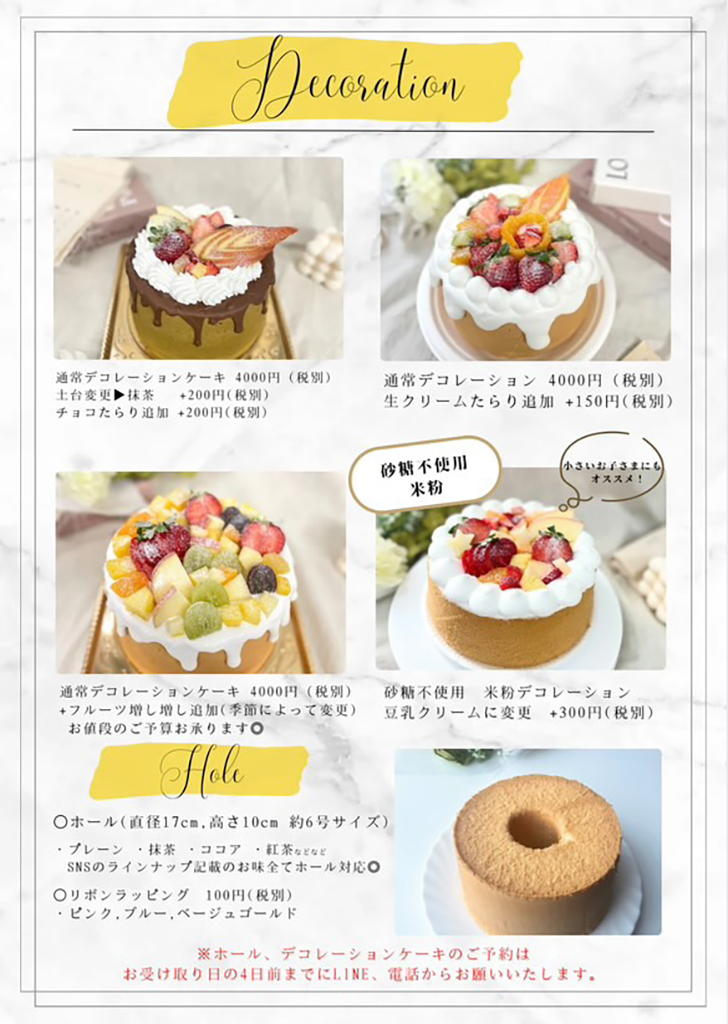 賞味期限は3分！？「パパと娘のシフォンカフェ-Rin」の絶品焼きシフォンケーキ！ワンちゃんも同伴OK!!-(1)