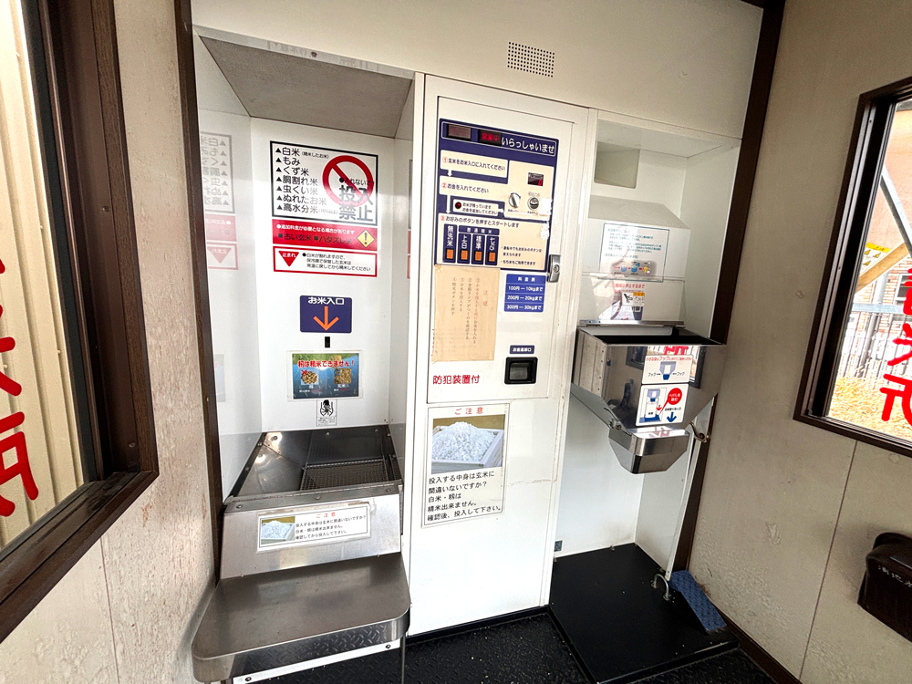 池尻体育館近くの「ヤンマーコイン精米所」が2025年12月24日で営業終了-(1)