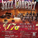 新年の幕開けを華やかに！「New Year Jazz Concert」が、SAYAKAホールで2026年1月17日に開催！ (1)