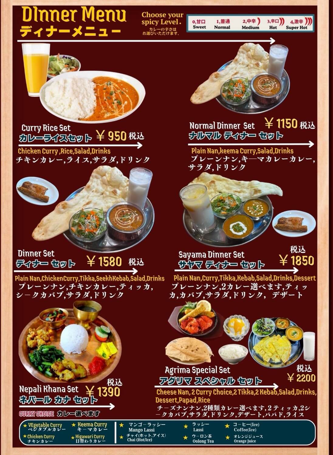 【大阪狭山市駅すぐ】ネパール インド カレー屋「アグリマ ネパール & インド キッチン」がオープン！ (5)