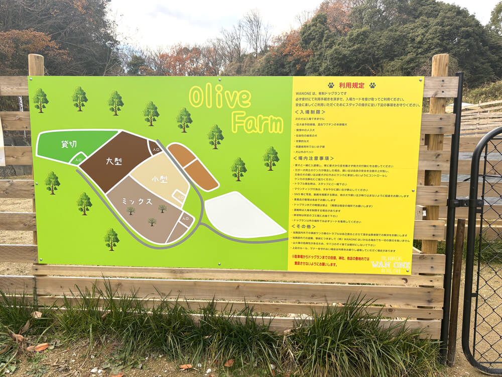 【2026年1月10日11日12日】今熊4丁目のドッグラン&カフェ「 WANONE」で、次回使える『ドッグラン無料券』プレゼント!!! (1)