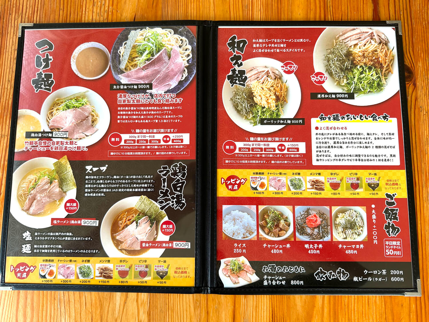 【300gまで同一料金で満腹確定！？】卵不使用の自家製麺！ラーメン・つけ麺「竹麺亭」をご紹介します！ (2)