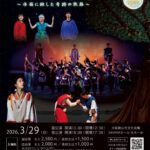 【感動の20周年!】現役生・卒業生が集結!「表現倶楽部うどぃ 第20回記念本公演」が、SAYAKAホールで2026年3月29日開催 (1)