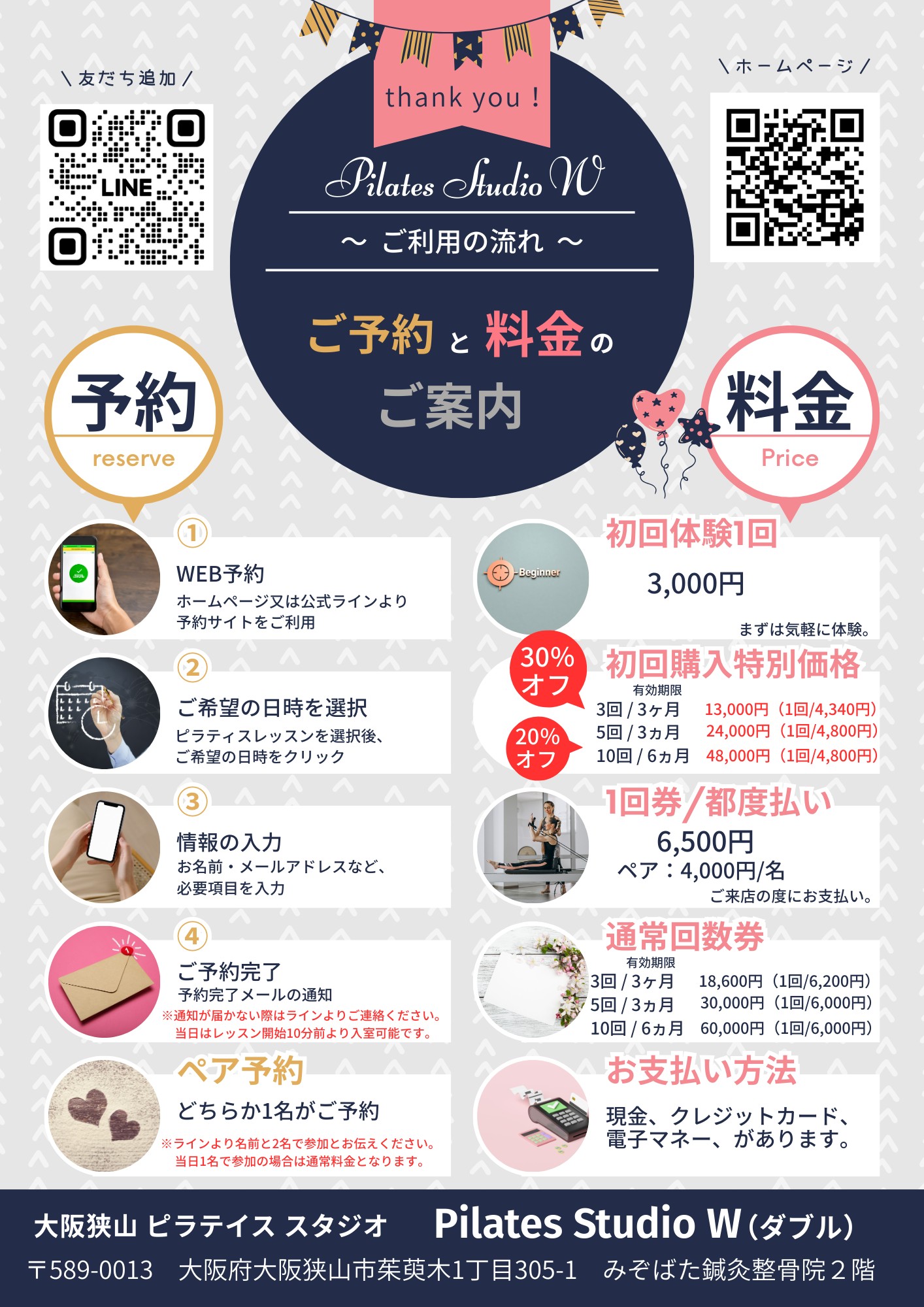 【2026年1月13日オープン】日常に『WakuWaku』を！姿勢改善に特化した「大阪狭山ピラティススタジオW（ダブル）」が誕生！ (2)