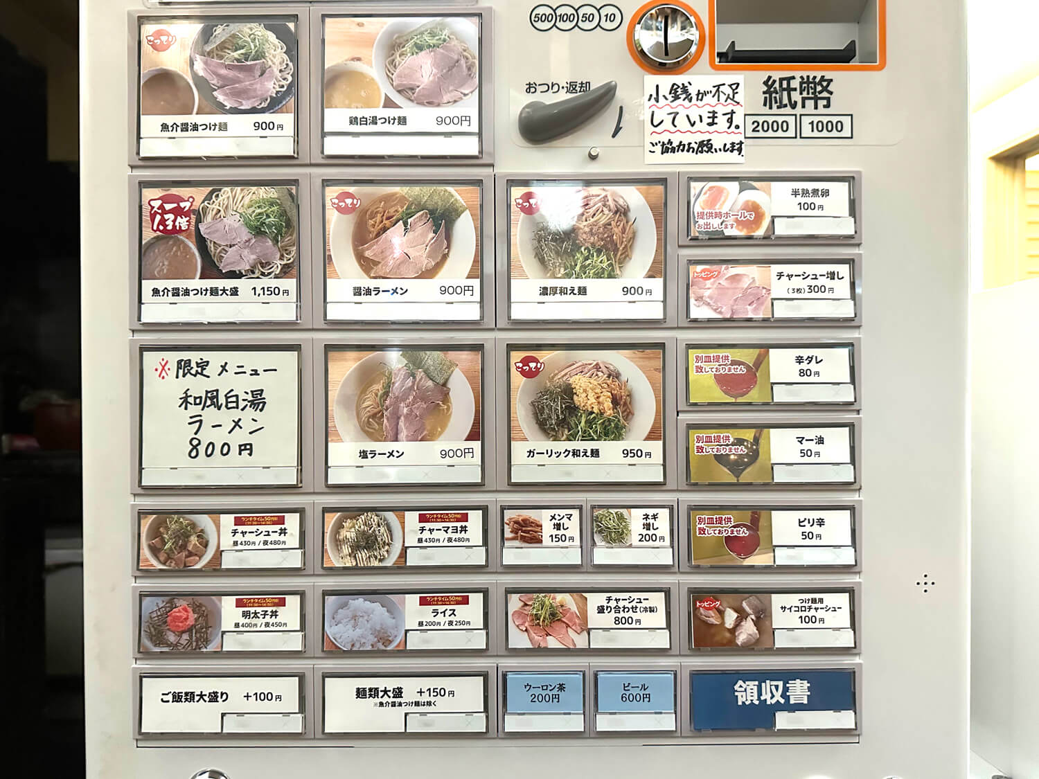 【300gまで同一料金で満腹確定！？】卵不使用の自家製麺！ラーメン・つけ麺「竹麺亭」をご紹介します！ (6)