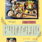 【毎日限定10食】小春や珈琲の贅沢ランチ「小春や御膳」が2026年2月18日からスタート！ (1)