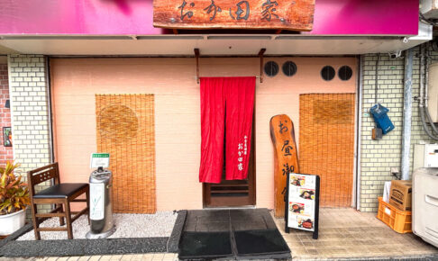 【とろける海鮮丼＆限定すき焼き】310号線沿いの和食居酒屋「おか田家」のランチをご紹介します！ (3)