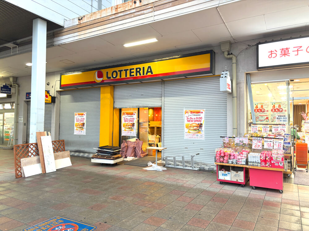 【さよならロッテリア】金剛駅前のロッテリアが「ゼッテリア」に！2026年3月9日リニューアルオープン (4)