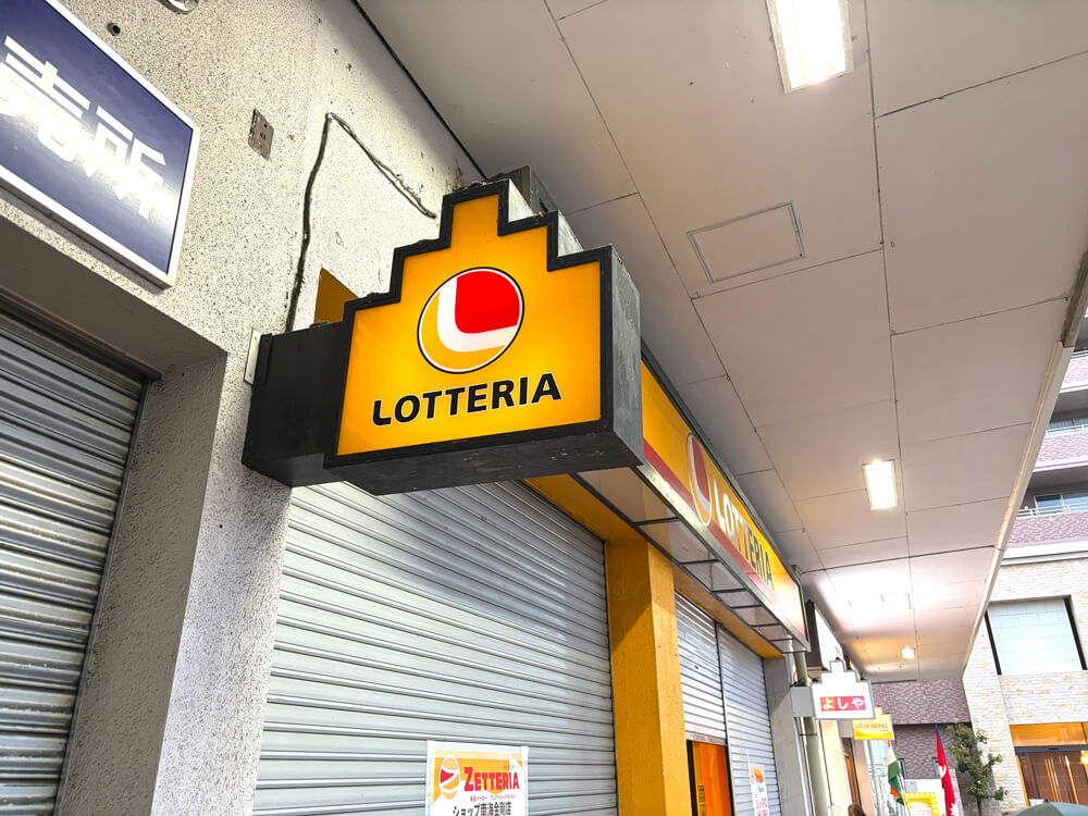 【さよならロッテリア】金剛駅前のロッテリアが「ゼッテリア」に！2026年3月9日リニューアルオープン (6)