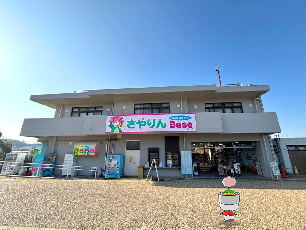 【公式グッズも販売中!】日本最古のため池「狭山池」の見守り神「さやポン」を紹介♪ (1)