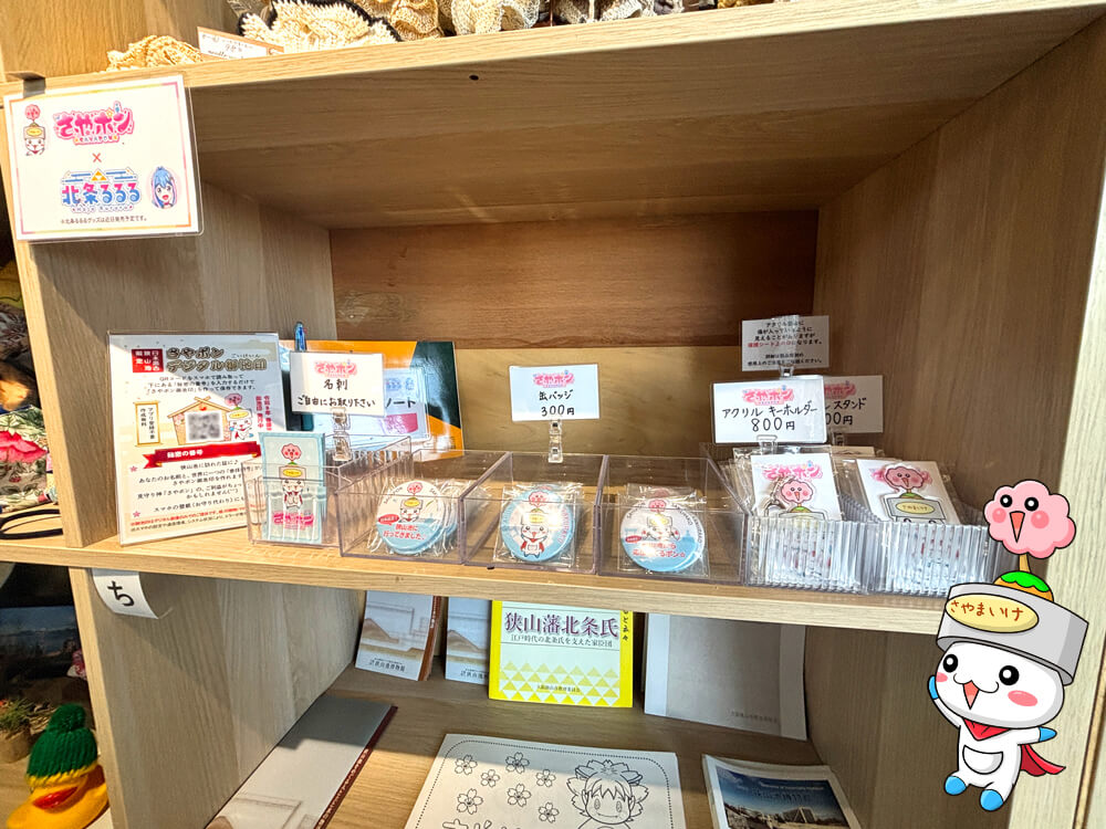 【公式グッズも販売中!】日本最古のため池「狭山池」の見守り神「さやポン」を紹介♪ (3)