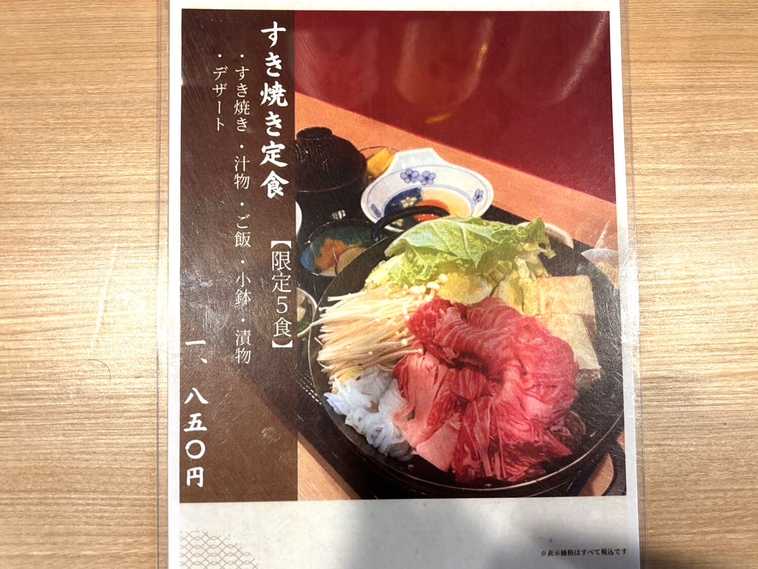 【とろける海鮮丼＆限定すき焼き】310号線沿いの和食居酒屋「おか田家」のランチをご紹介します！ (6)