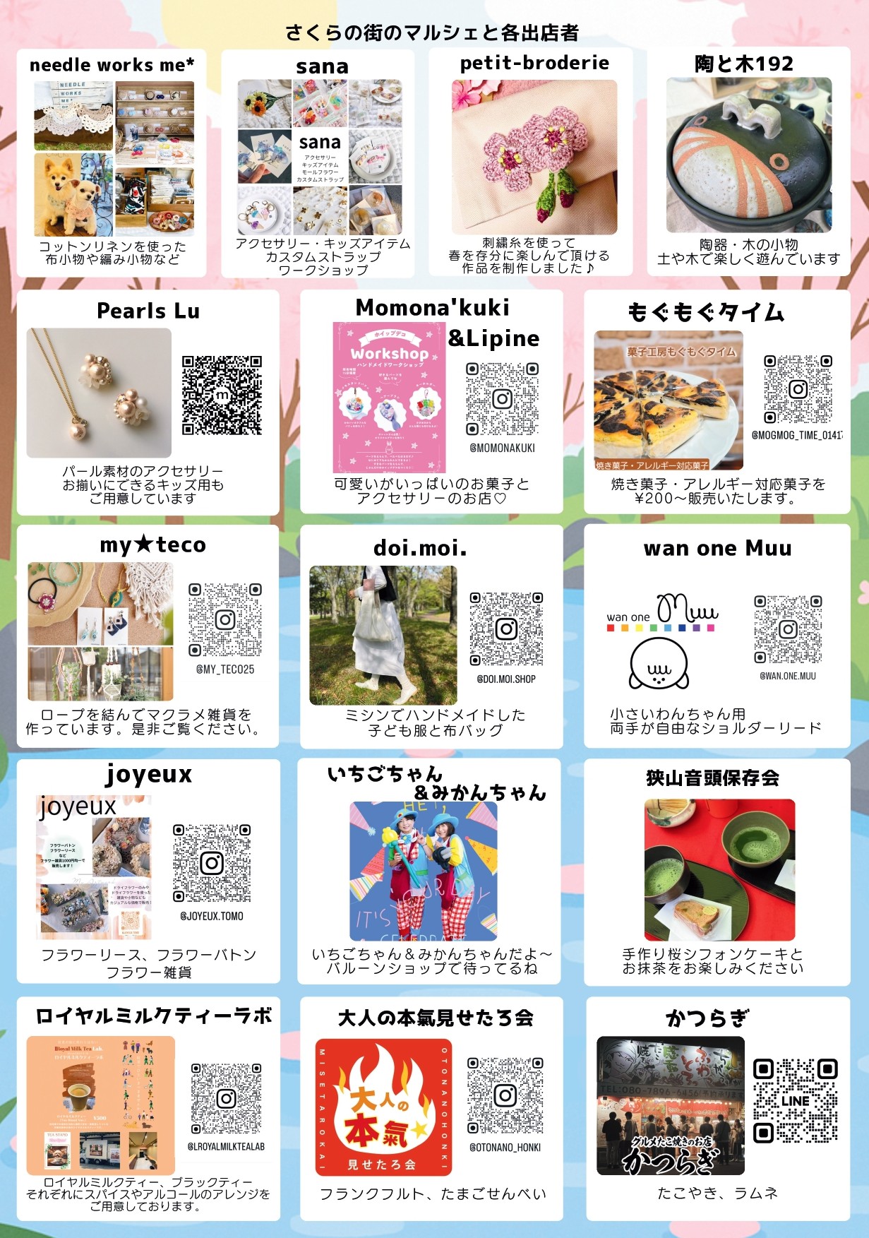 【2026年3月29日開催】狭山池さくらフェス「恋♡来いライブ × さくらの街のマルシェ」で春を満喫しよう！音楽・グルメ・ハンドメイドが大集合 (2)