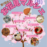 狭山池でのお花見のお供に！「第7回あとまる お花見マルシェ」が、カフェ「亜登里絵」で2026年3月29日に開催！ (2)