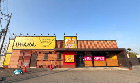 310号線沿い（茱萸木1丁目）に「じゃんめん狭山店」が2026年4月15日オープン！ (8)