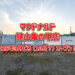 「マクドナルド 狭山亀の甲店」は2026年9月ごろ(10月?)オープン!? 現地に工事の柵と新しい看板が登場