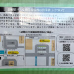 「金剛駅バス定期券発売所」が2026年1月31日をもって営業終了。今後は泉ヶ丘・堺東の窓口へ (1)