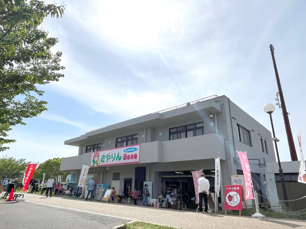 さやまいけ 池・行け×GO5 ！ (1)