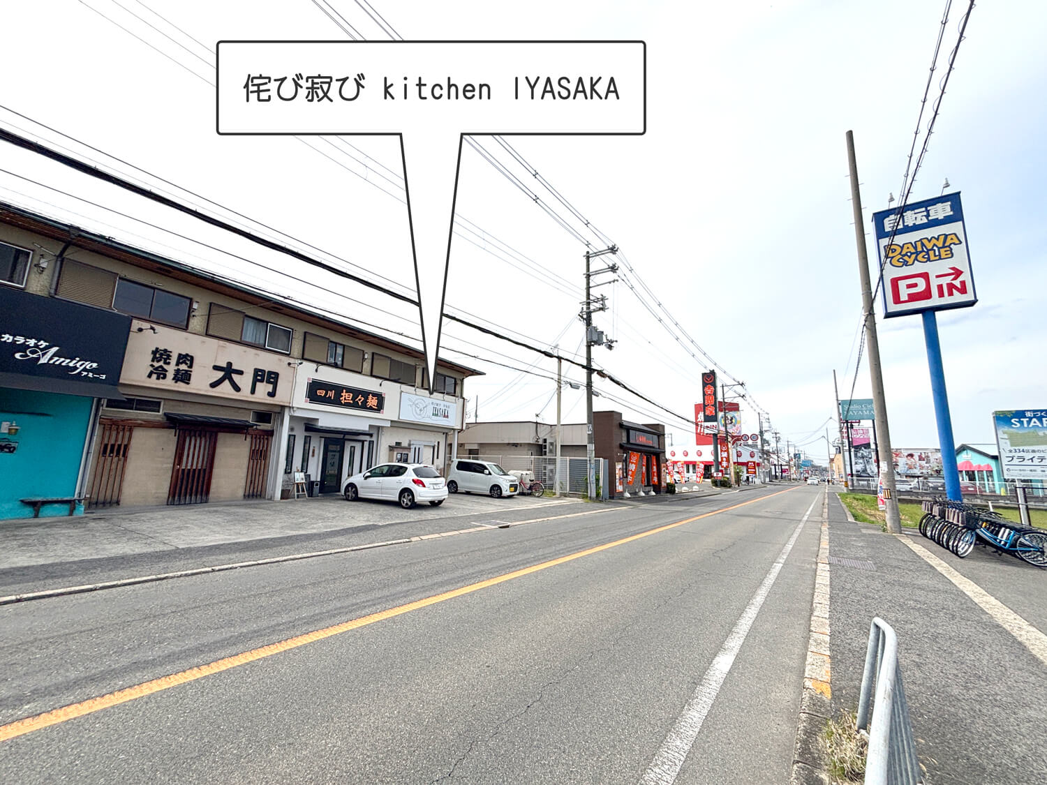 「侘び寂び-kitchen-IYASAKA」が310号線沿い（茱萸木6丁目）に2026年4月27日オープン！-(8)