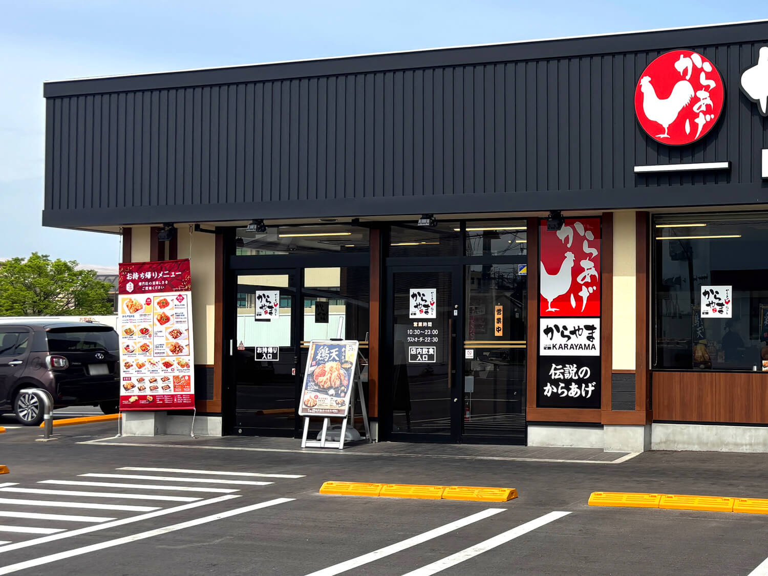 【からあげ好き必見】310号線沿い「からやま 大阪狭山店」で、揚げたて「からあげ」をいただきました！ (23)