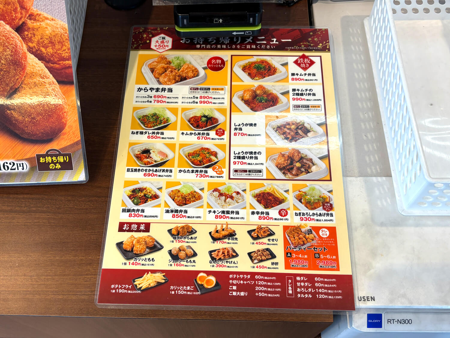 【からあげ好き必見】310号線沿い「からやま 大阪狭山店」で、揚げたて「からあげ」をいただきました！ (14)