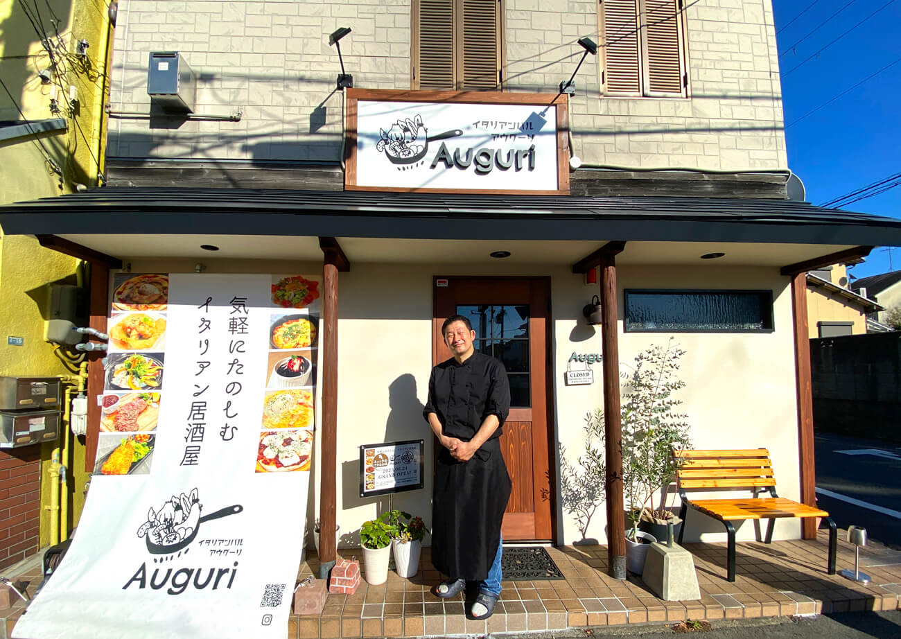 イタリアンバル Auguri