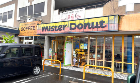 「ミスタードーナツ R310さやまショップ」がリニューアルのため休店！2026年6月3日にオープン予定！ (5)