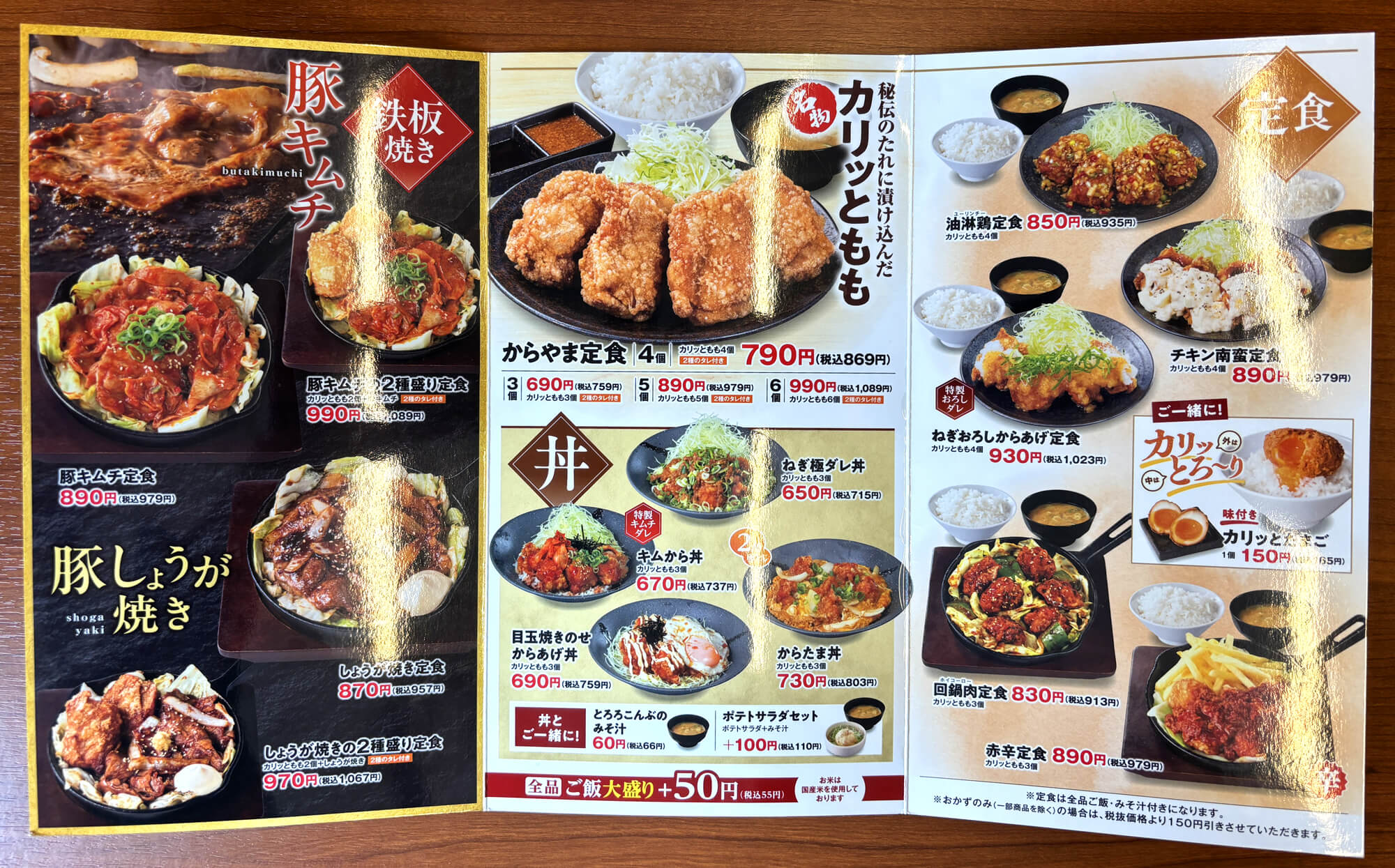 【からあげ好き必見】310号線沿い「からやま 大阪狭山店」で、揚げたて「からあげ」をいただきました！ (4)