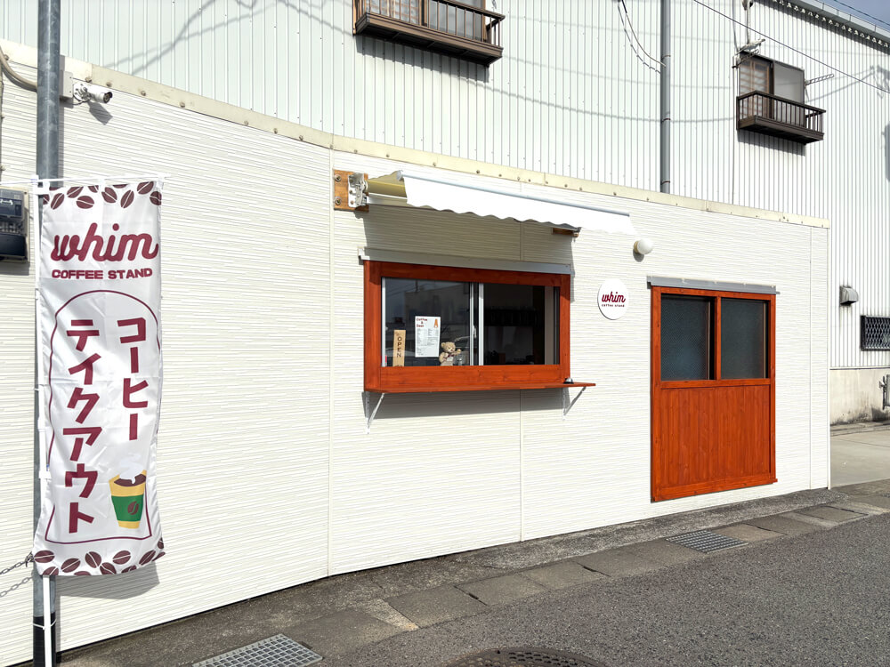 【新店オープン】狭山池西堤駐車場近くに「whim coffee stand」がオープン！スペシャルティコーヒー＆グラスフェッドソフトクリームのお店 (9)