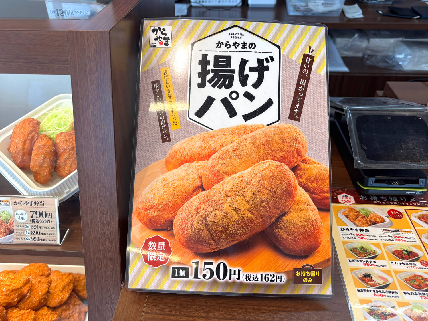 【からあげ好き必見】310号線沿い「からやま 大阪狭山店」で、揚げたて「からあげ」をいただきました！ (15)