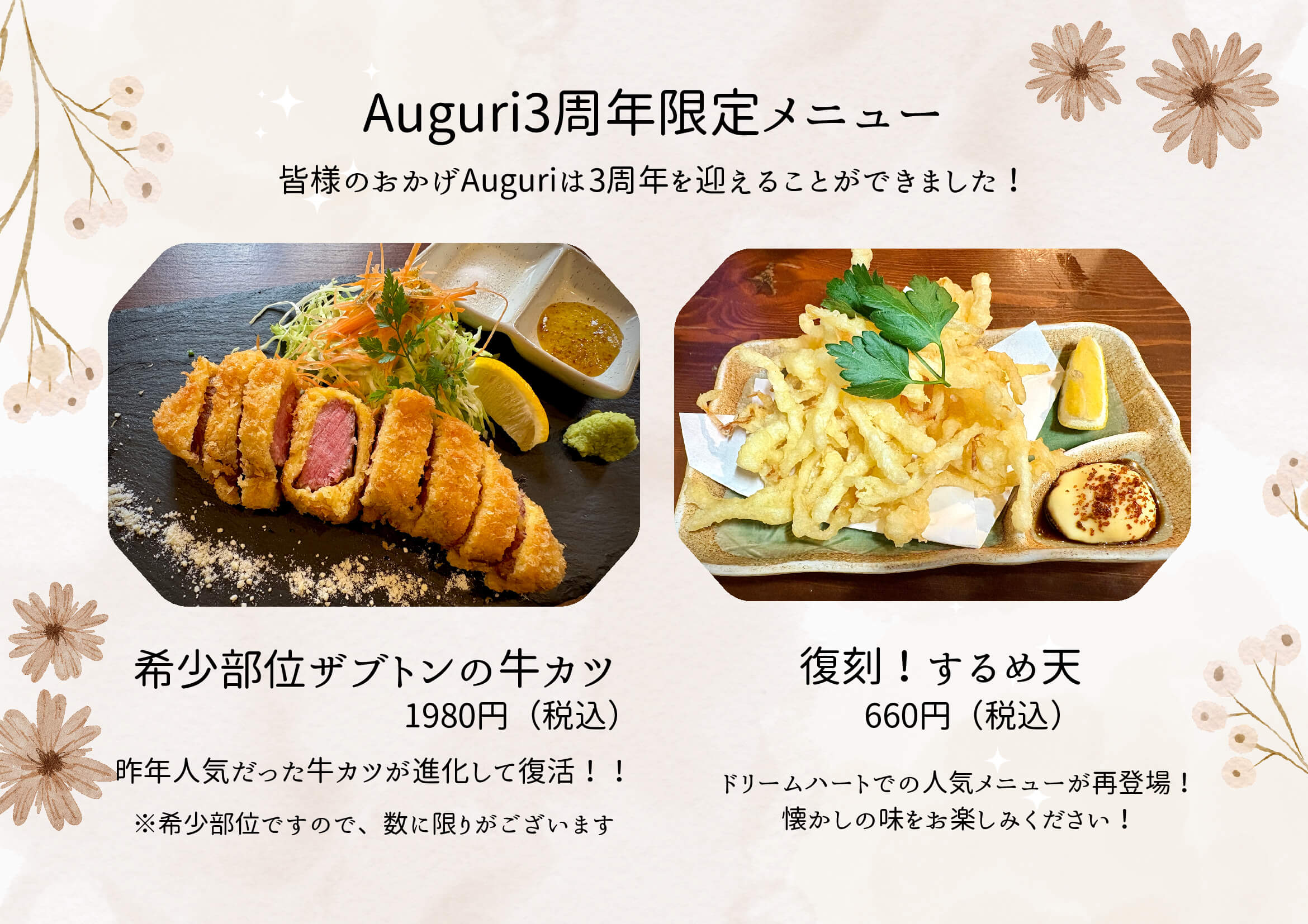 富田林市久野喜台の「イタリアンバル Auguri」で3周年記念キャンペーンが開催されます！ (3)