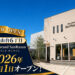 【新店オープン】西山台6丁目に、ショート・ボブが得意なサロン「hair brand SanRazon（ヘアブランド サンラゾン）」が2026年7月1日オープン！