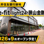 【続報】金剛駅前の三井住友銀行跡地に、24時間ジム「Be-fit-light24-狭山金剛店」が2026年9月オープン！！！