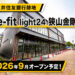【続報】金剛駅前の三井住友銀行跡地に、24時間ジム「Be-fit light24 狭山金剛店」が2026年9月オープン予定！