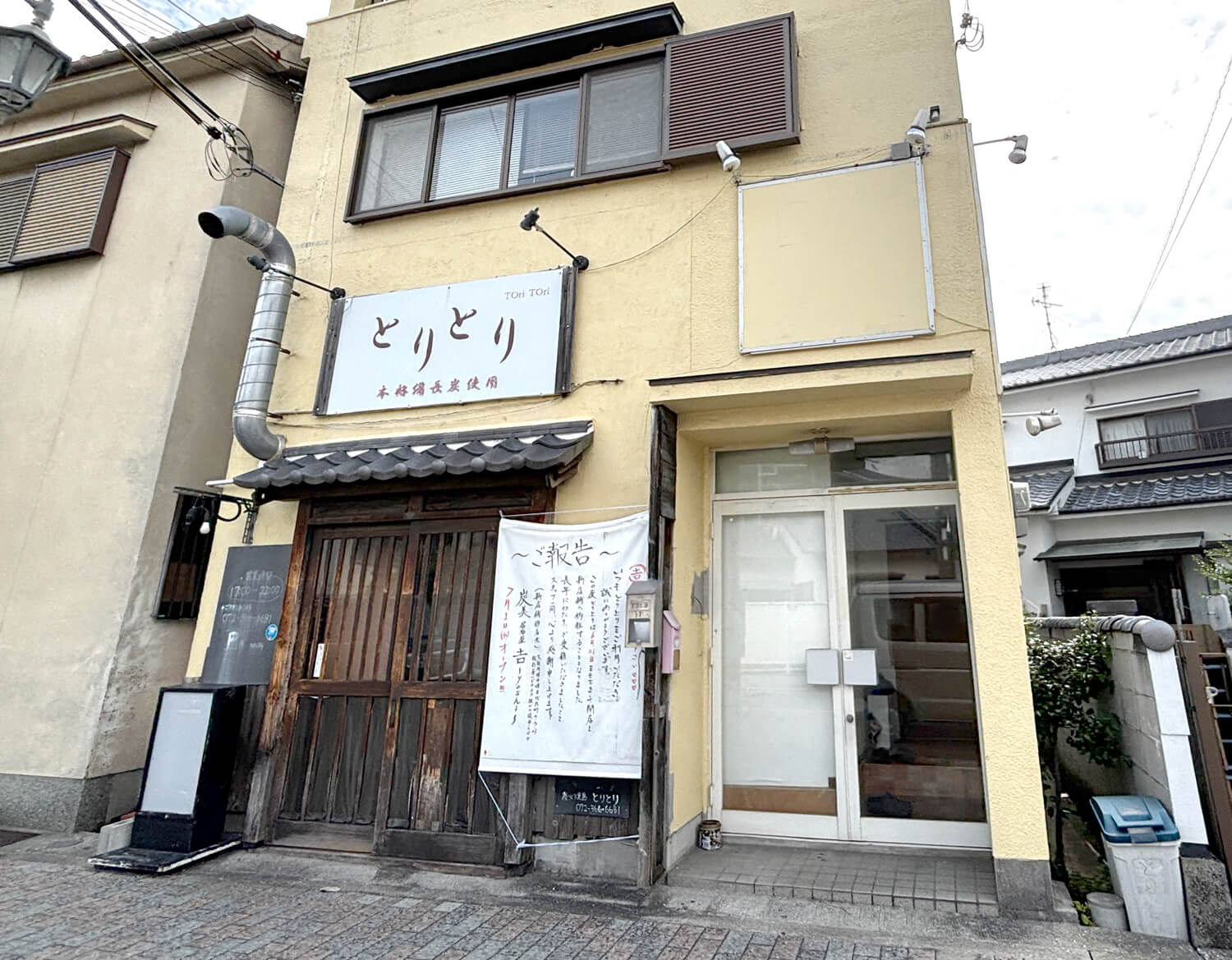 大阪狭山市役所前の「炭火焼き鳥 とりとり」が2026年6月21日で閉店し堺東へ移転 (3)