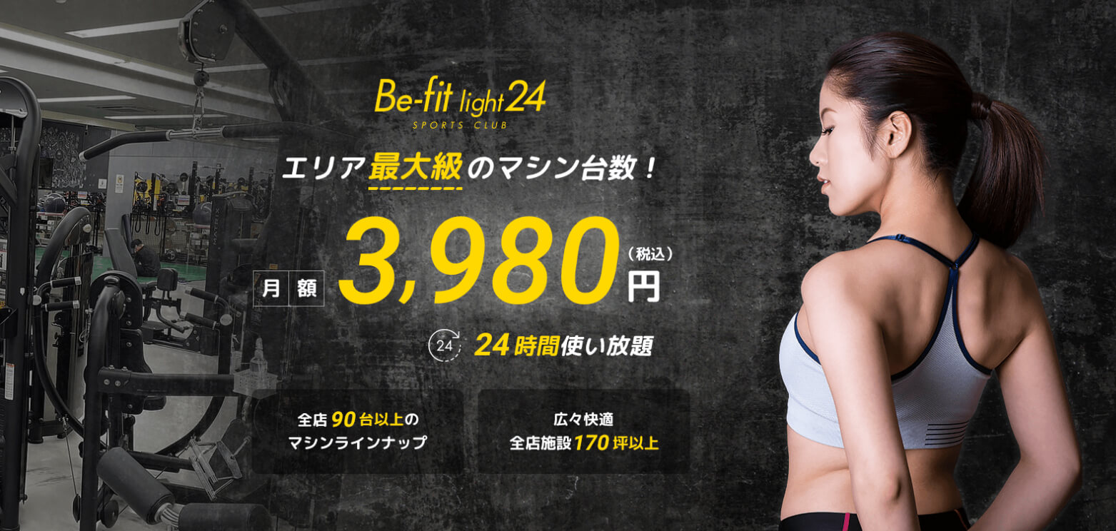 【続報】金剛駅前の三井住友銀行跡地に、24時間ジム「Be-fit-light24-狭山金剛店」が2026年9月オープン!
