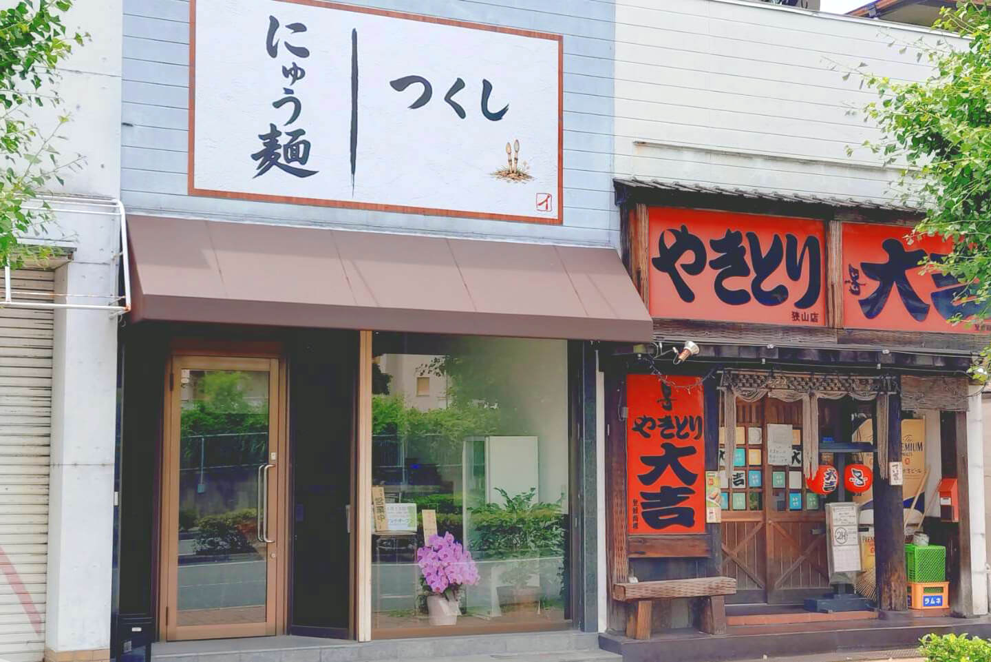 大野台6丁目（陶器山通り沿い）に「にゅう麺 つくし」が2026年6月15日オープン！ (1)