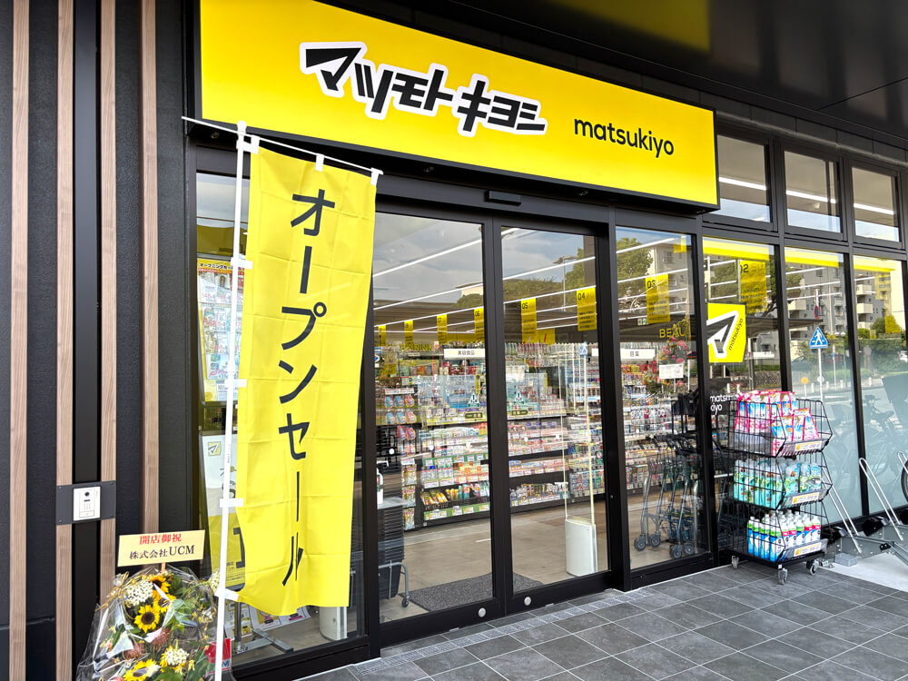 【オープン】南海金剛駅東出口前に「マツモトキヨシ 南海金剛駅前店」が2026年7月29日オープン！ (5)