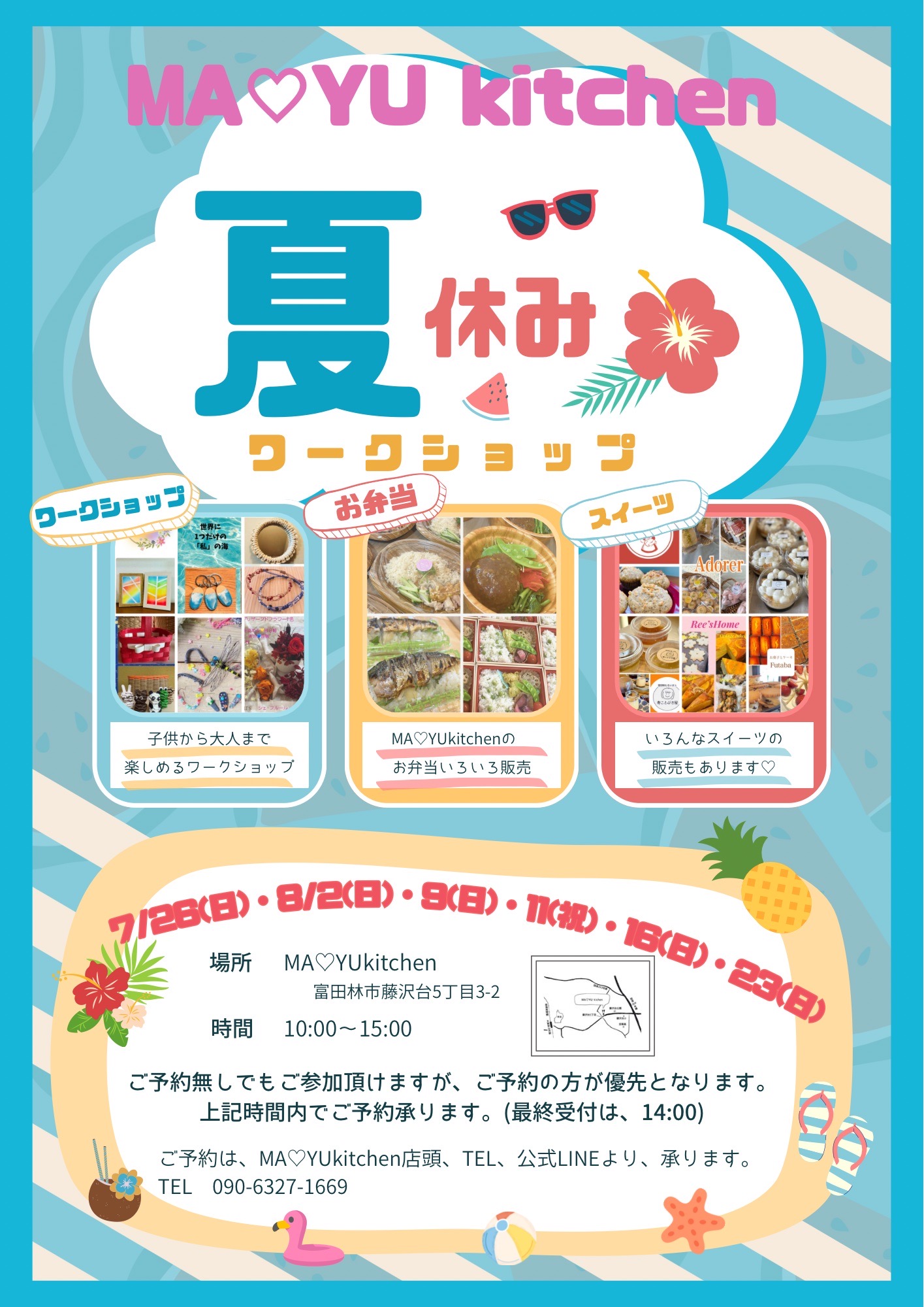 【2026年 夏休み全6日間】「MA♡YU kitchen」でワークショップ&スイーツマルシェ開催! (1)
