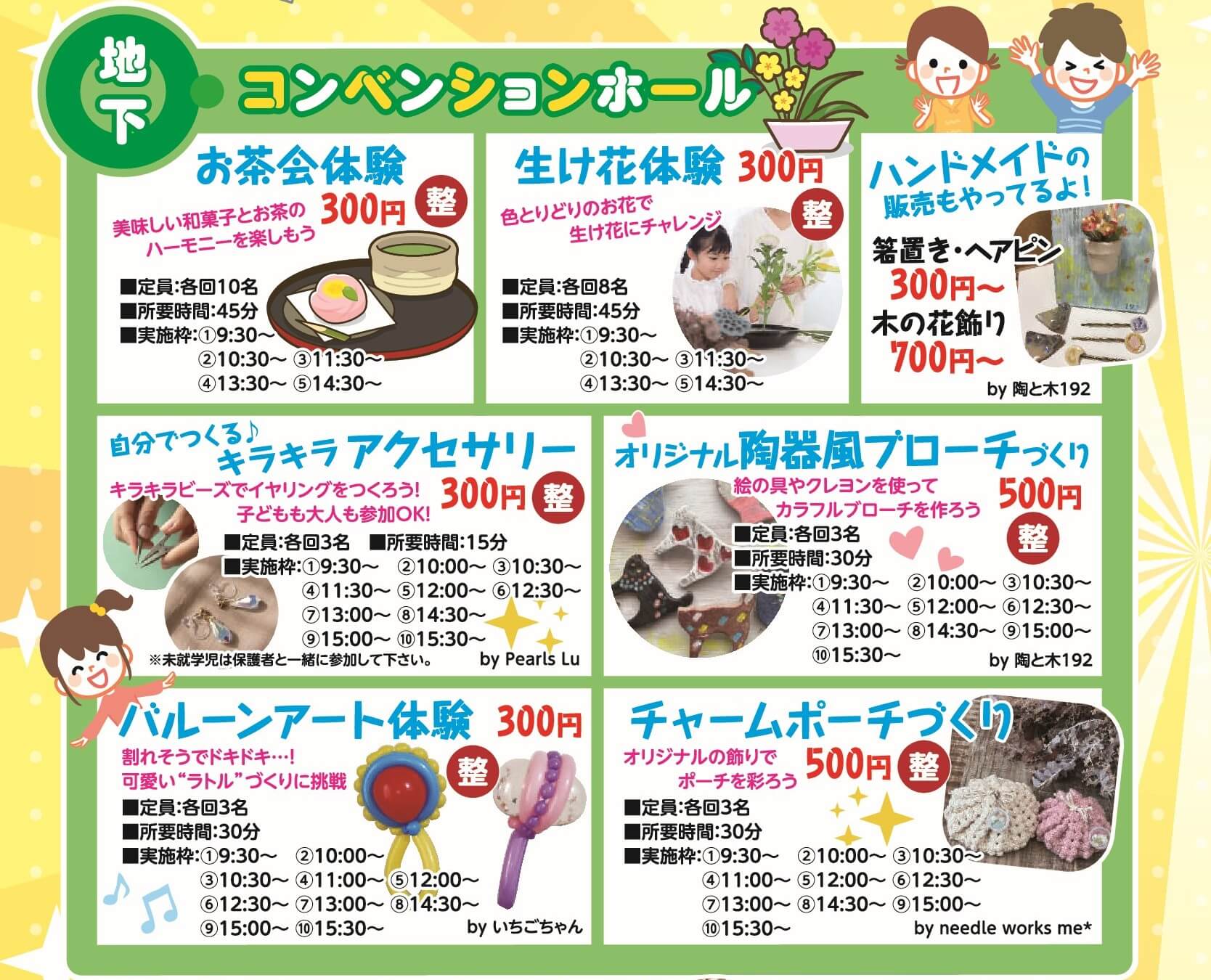 地下1階 コンベンションホール