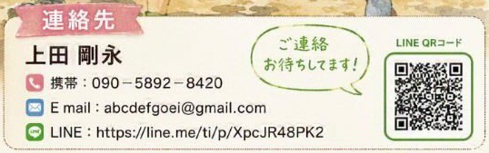 【メンバー募集】大阪狭山市立東小学校「親父の会」で一緒に活動しませんか? (2)
