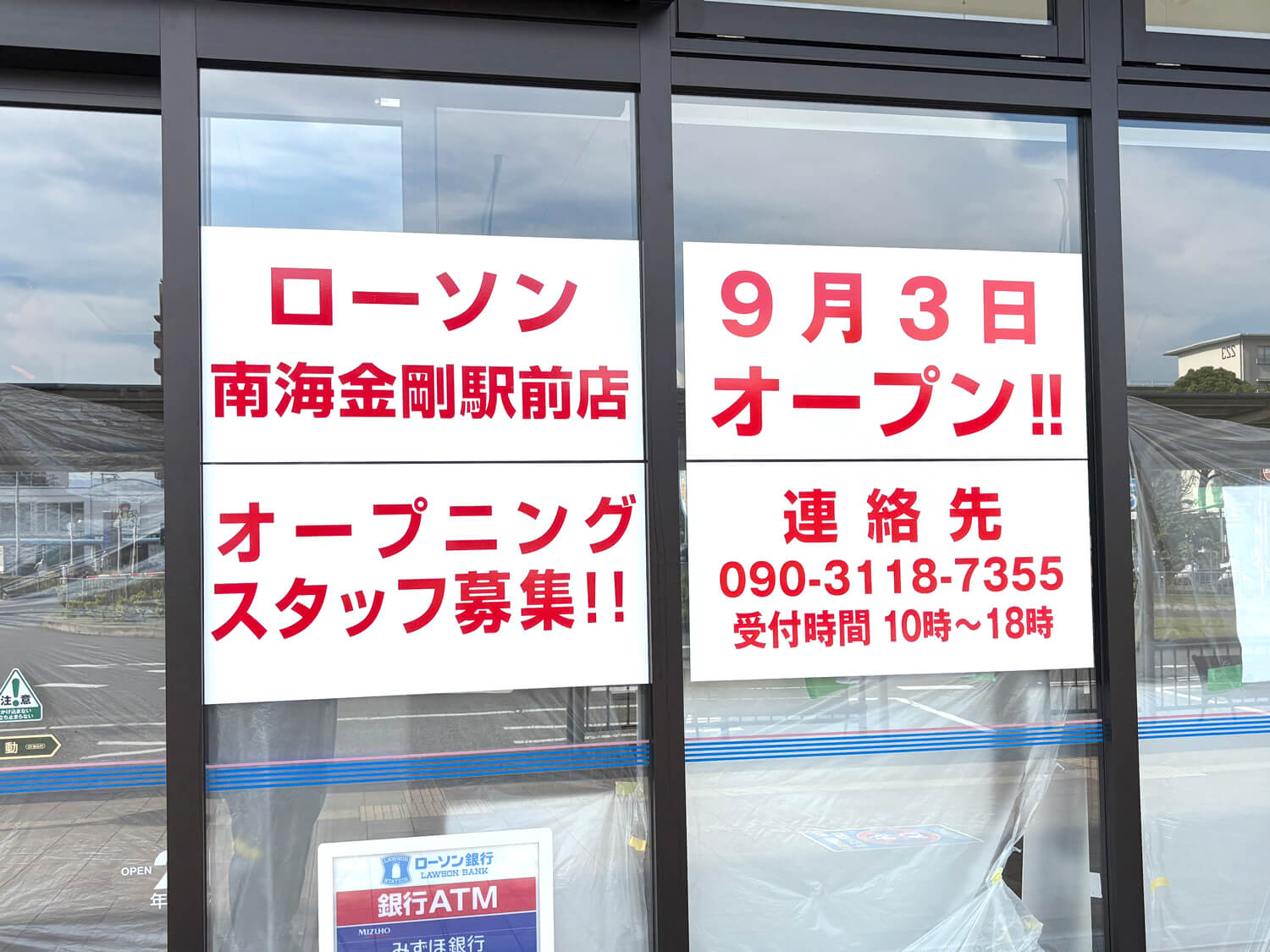 【2026年9月3日オープン】金剛駅前に「ローソン 南海金剛駅前店」がオープン!三井住友銀行跡地の建物1階 (5)