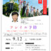 【転倒しない健康づくり！】第22期まちづくり大学公開講座「フレイル予防」が、2026年9月12日に開催！